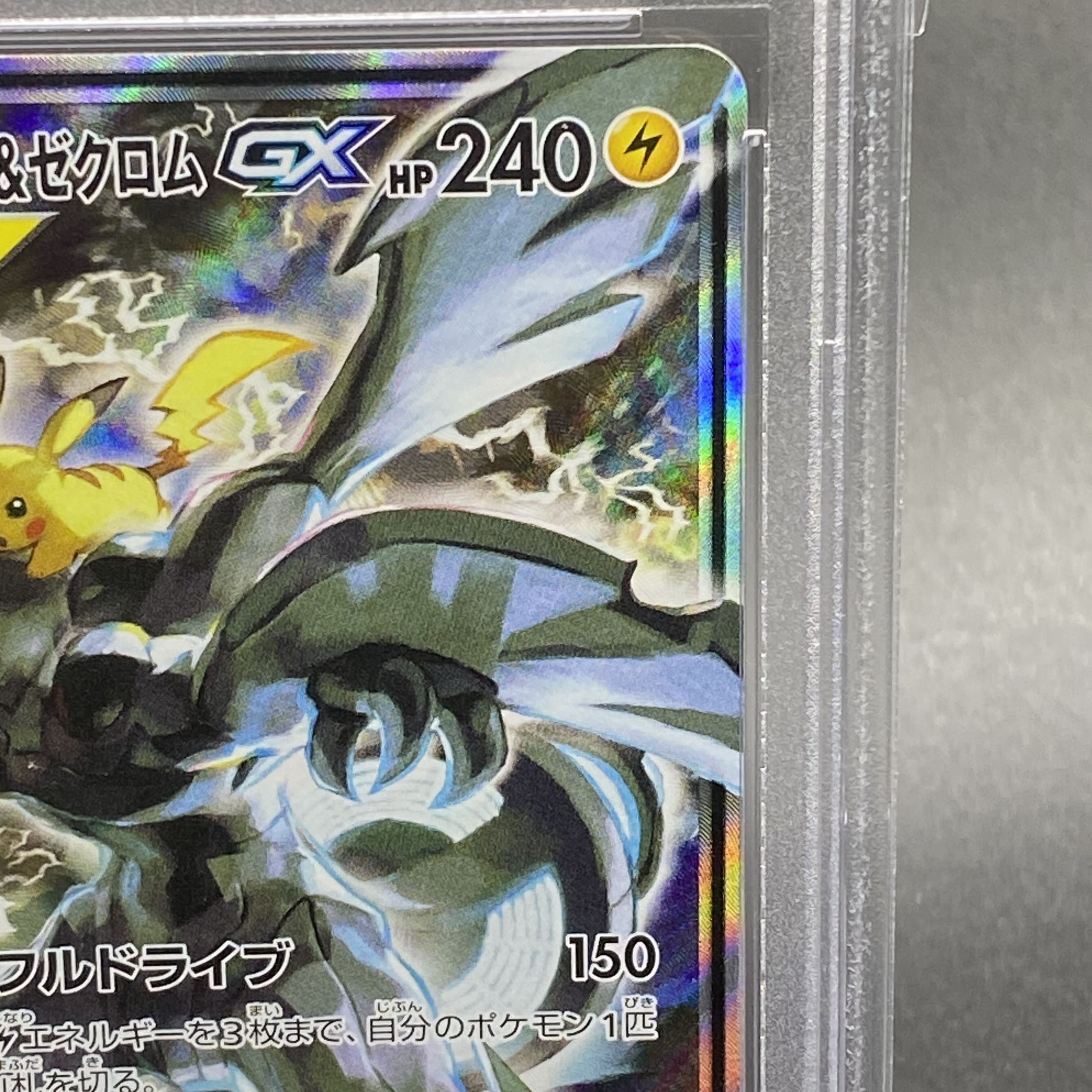 PSA10] Pikachu & ZekromGX SR 101/095