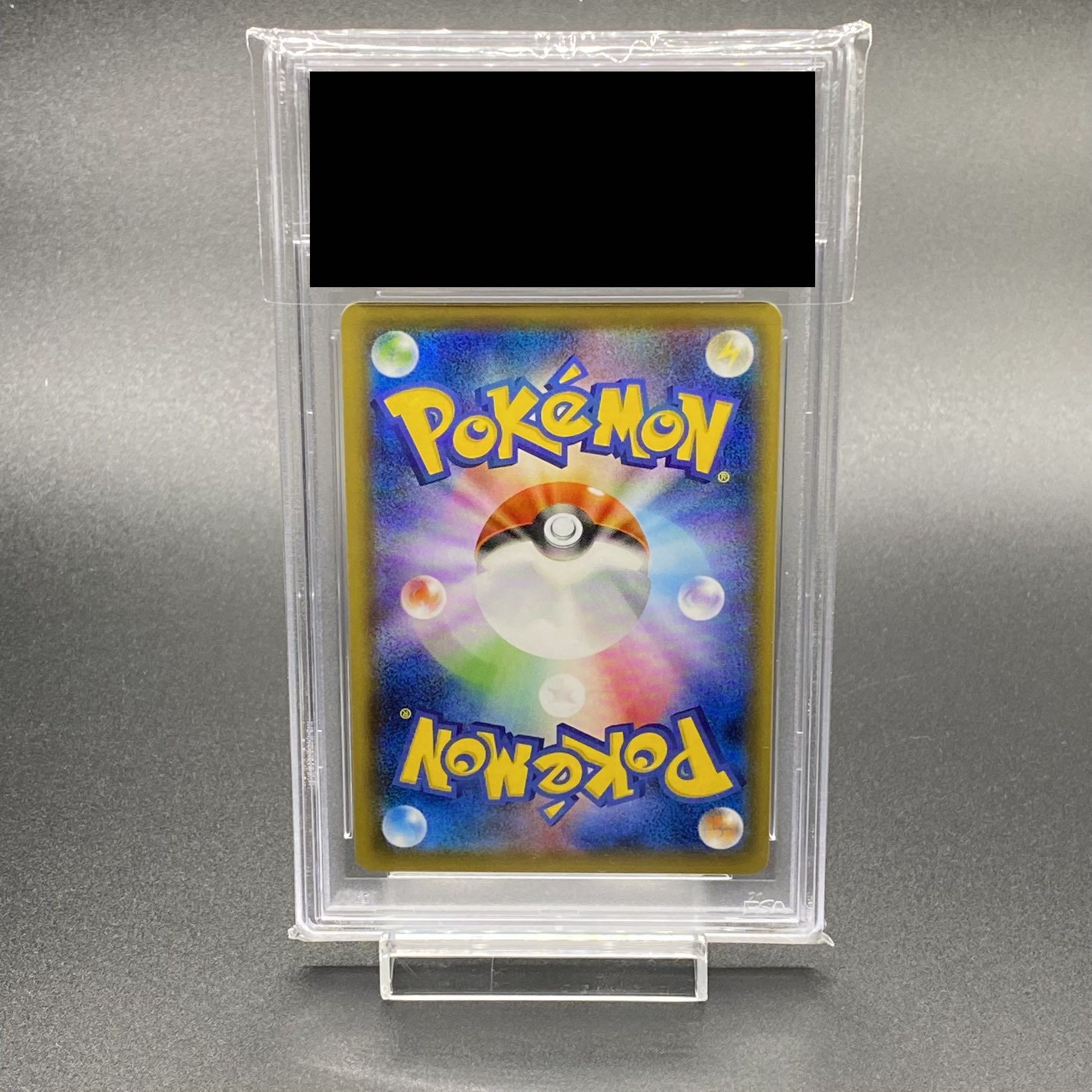 PSA10] Caitlin SR 080/070