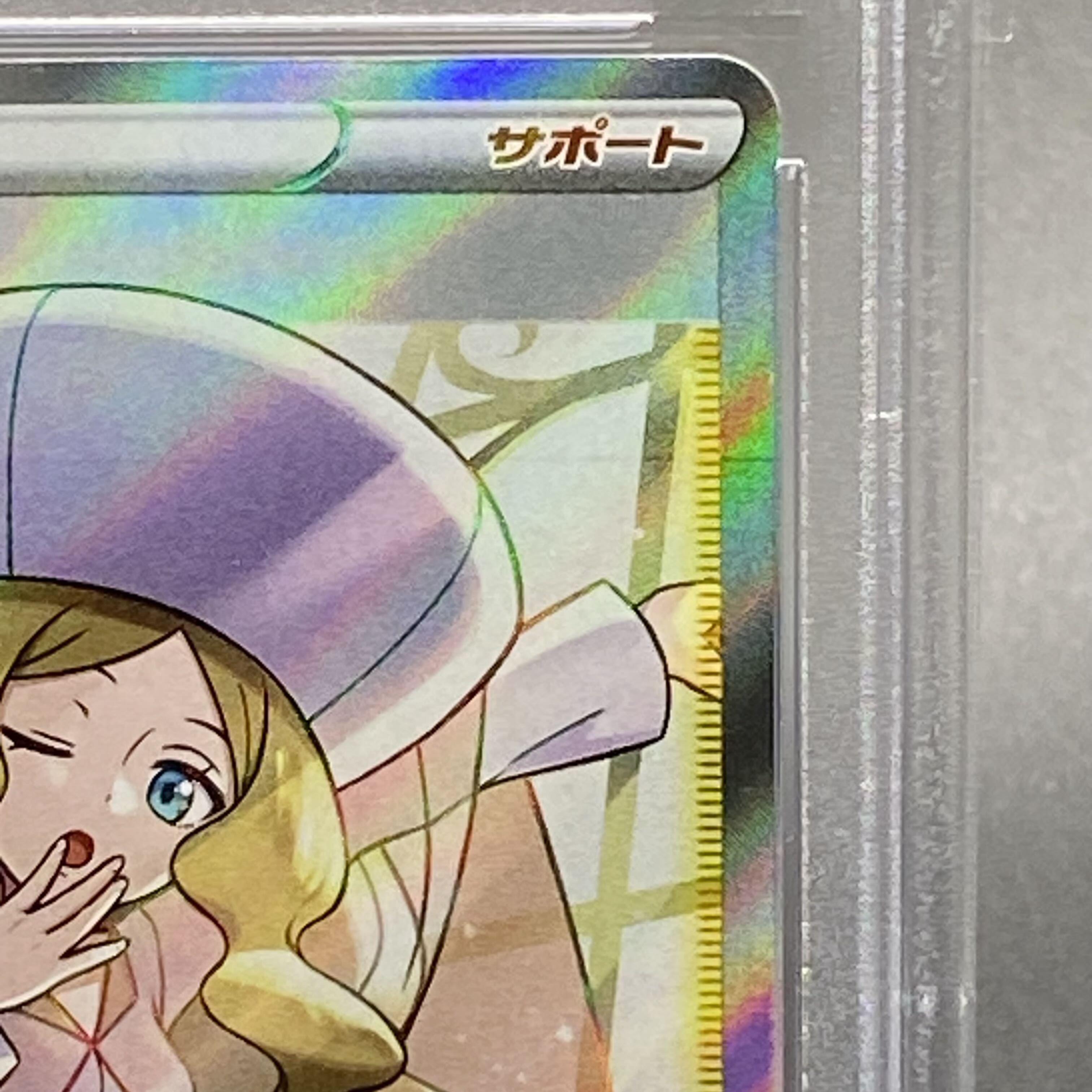 PSA10] Caitlin SR 080/070