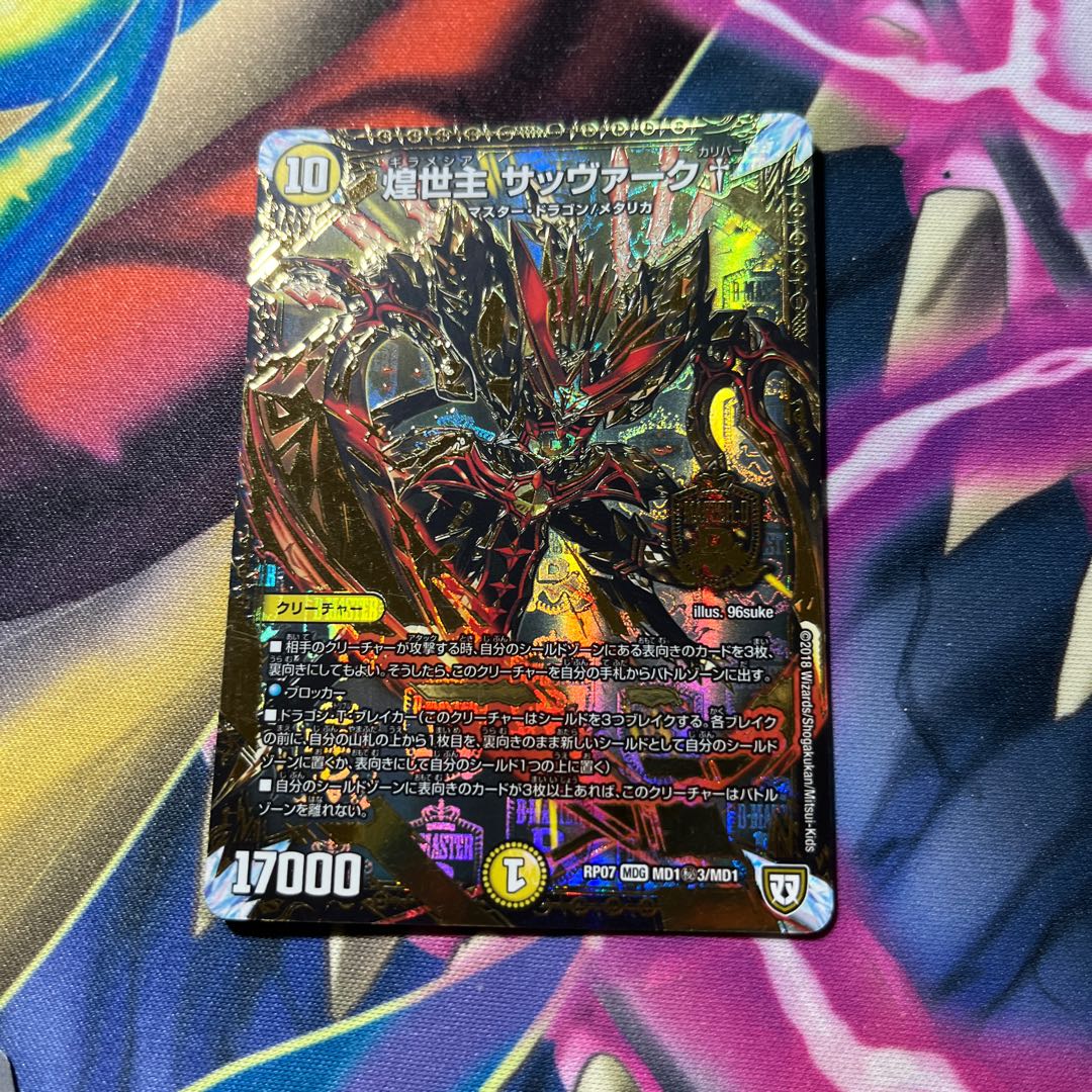 Sabbagh, the shimmering lord† MDG M18/M40