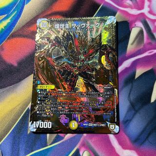 Sabbagh, the shimmering lord† MDG M18/M40