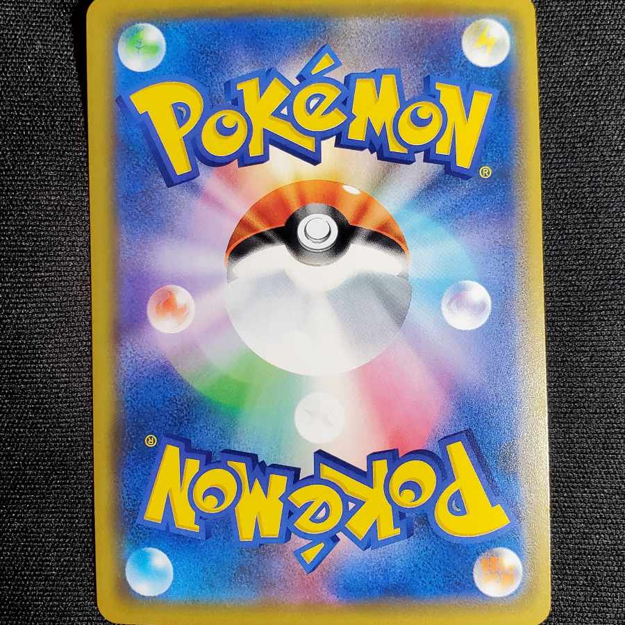 Solgaleo&LunalaGX RR 020/049