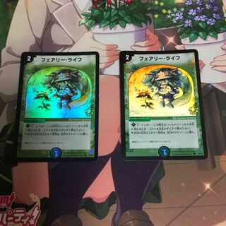 フェアリーライフ 初期プロモ 即購入OK