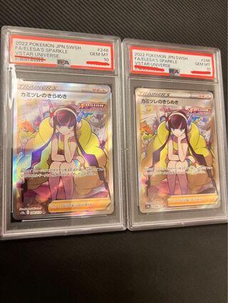 1 Owner] Elesa's GlintSR PSA10 serial number