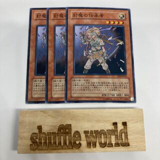 Disciple of the Forbidden Spell 703