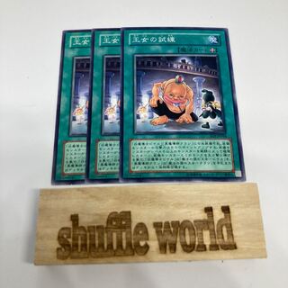 Trial of the Princesses 708