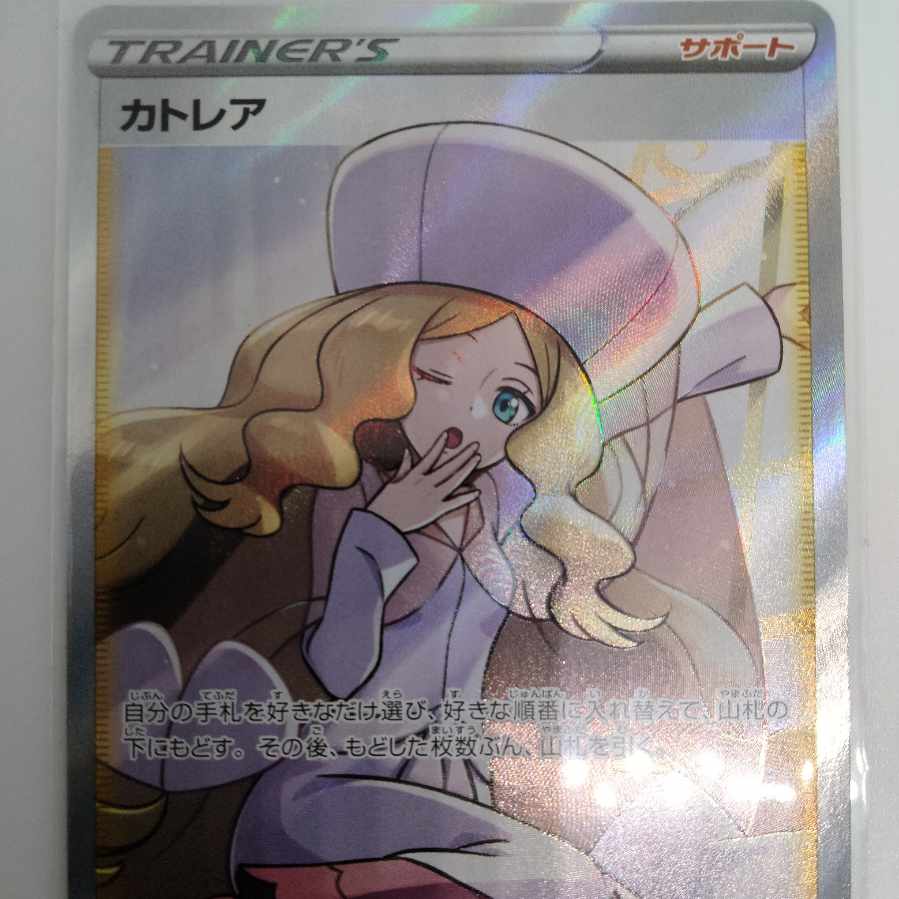 Sold Out] Aim for Caitlin, 60 units in total, 1,500 yen per unit