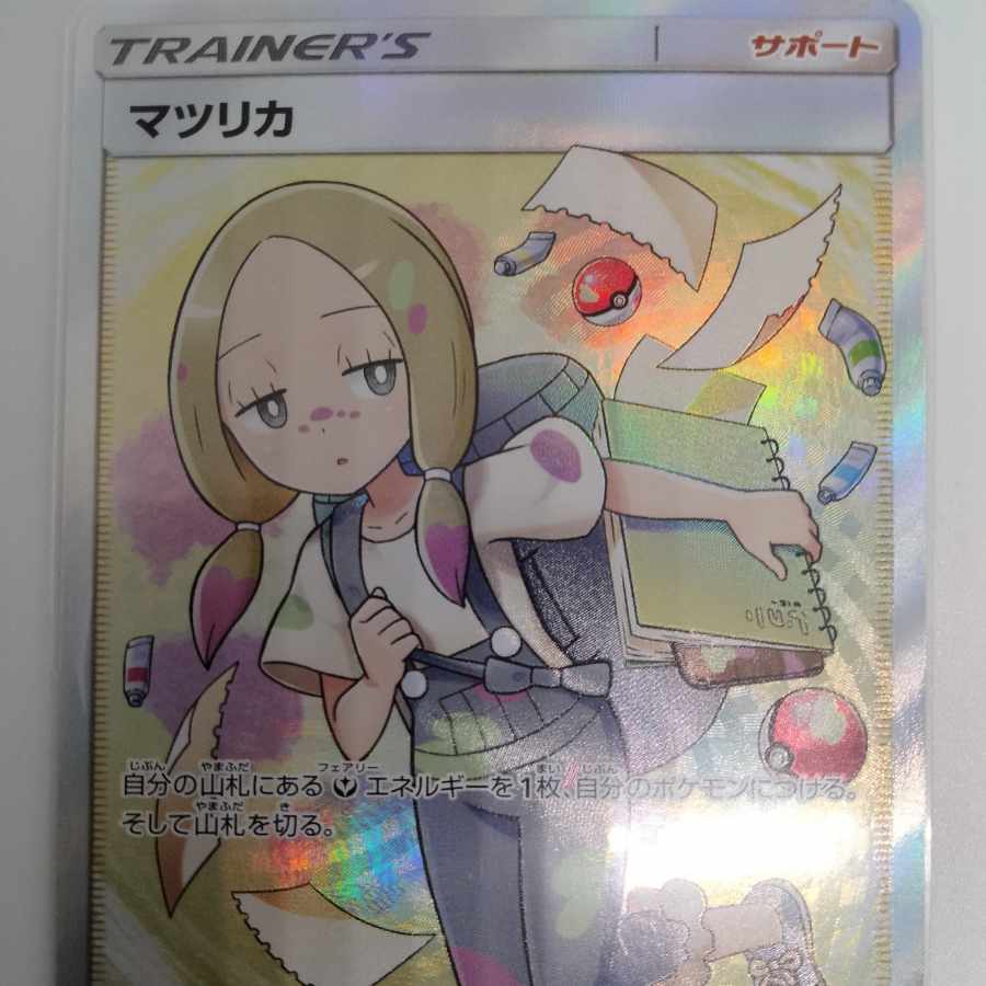 Sold Out] Aim for Caitlin, 60 units in total, 1,500 yen per unit