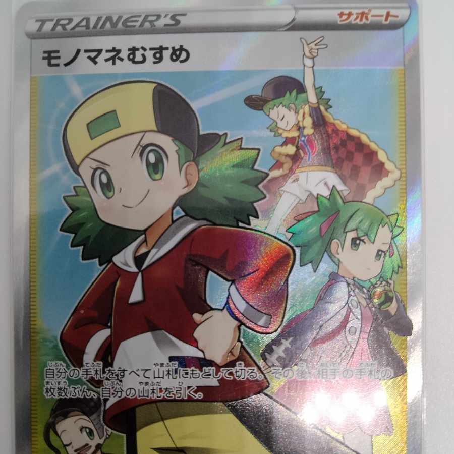 Sold Out] Aim for Caitlin, 60 units in total, 1,500 yen per unit