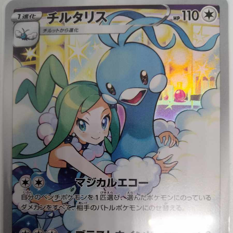 Sold Out] Aim for Caitlin, 60 units in total, 1,500 yen per unit