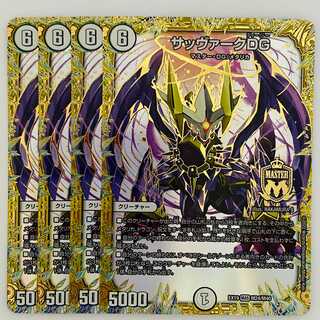 Sabbagh DG 4 sheets DM-EX-19-M24