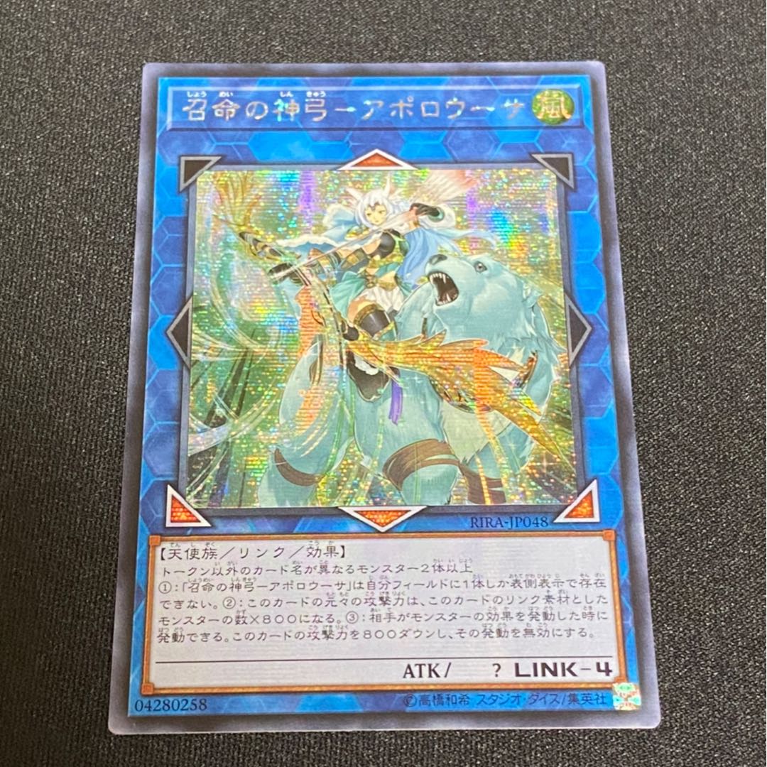 Asian version: Divine Bow of the Call of God, Apollo-Usa.