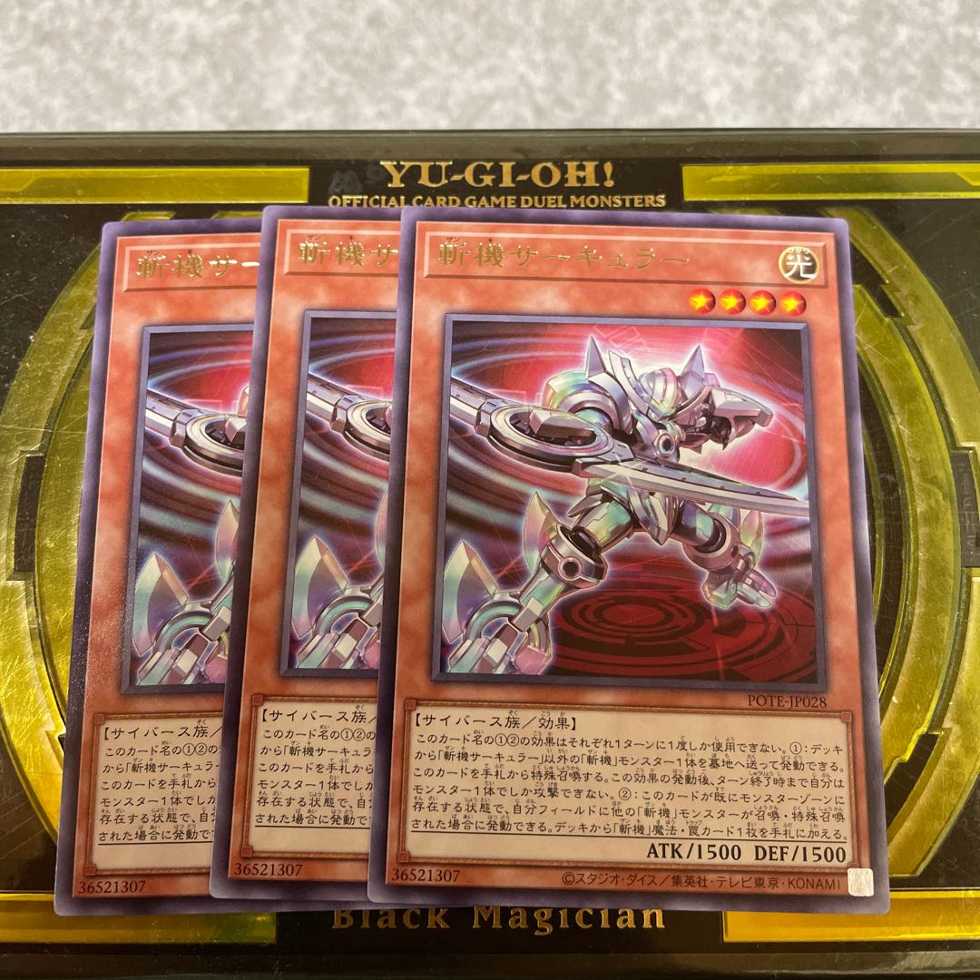 Zanki Circular Rare 3pcs.