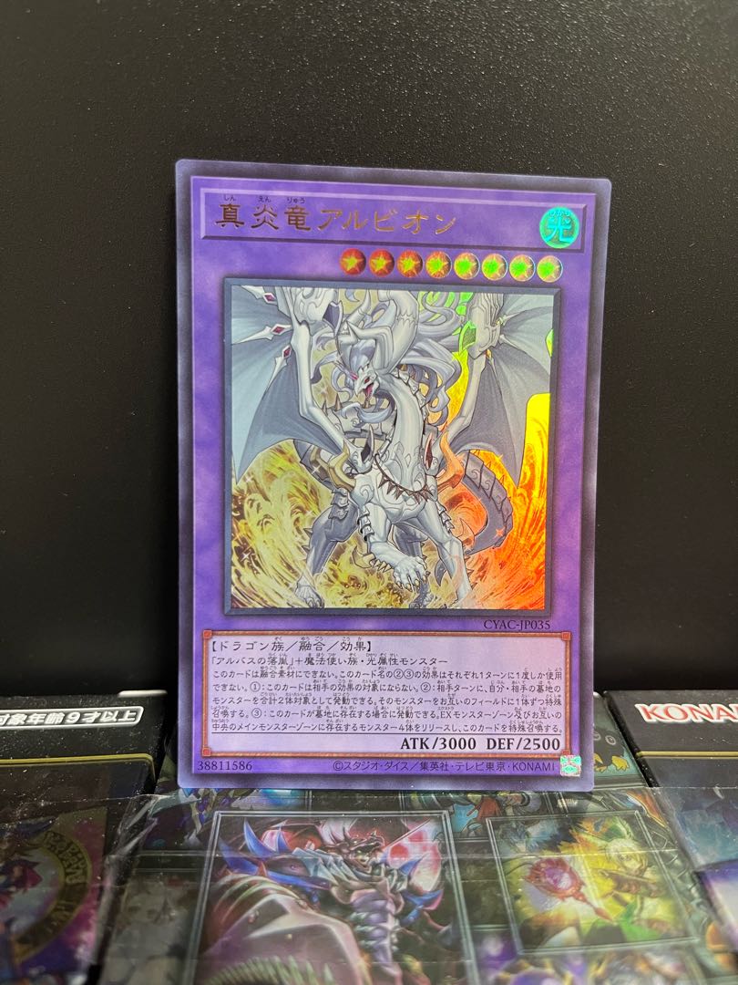 Yu-Gi-Oh Studio 4396 True Fire Dragon Albion Ultra Rare JP035 1 copy