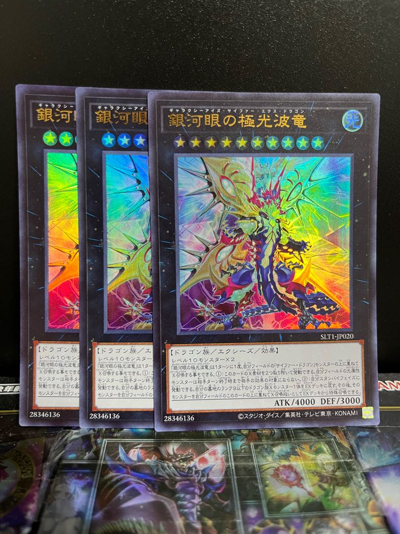 Yu-Gi-Oh Studio 4403 Galaxy-Eyes Cipher X Dragon Ultra Rare JP020