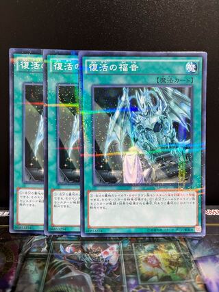 Yu-Gi-Oh Studio 4404 Return of the Dragon Lords Parallel Normal JP024