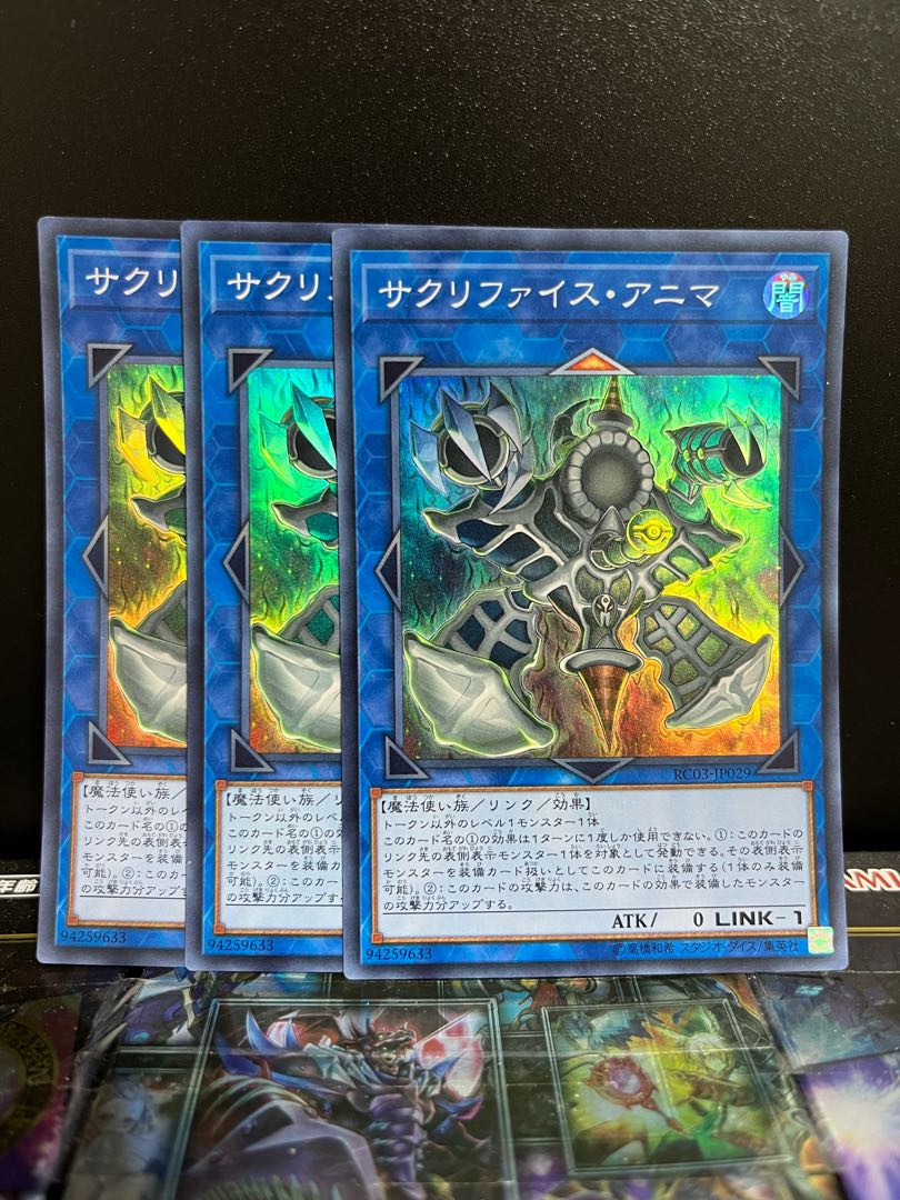 Yu-Gi-Oh Studio 4405 Relinquished Anima Super Rare JP029