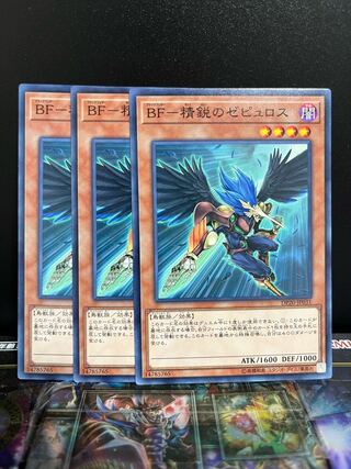 Yu-Gi-Oh Studio 4409 BF-Elite Zephyrus Normal JP031