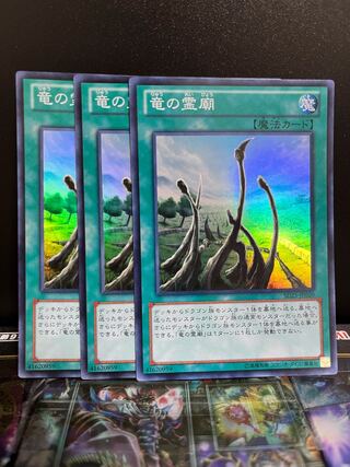 Yu-Gi-Oh Studio 4411 Dragon Shrine Super Rare JP020
