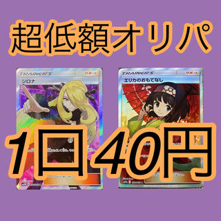Psychic low-cost Oripa for orders: 40 yen per unit Pokémon Card Oripa