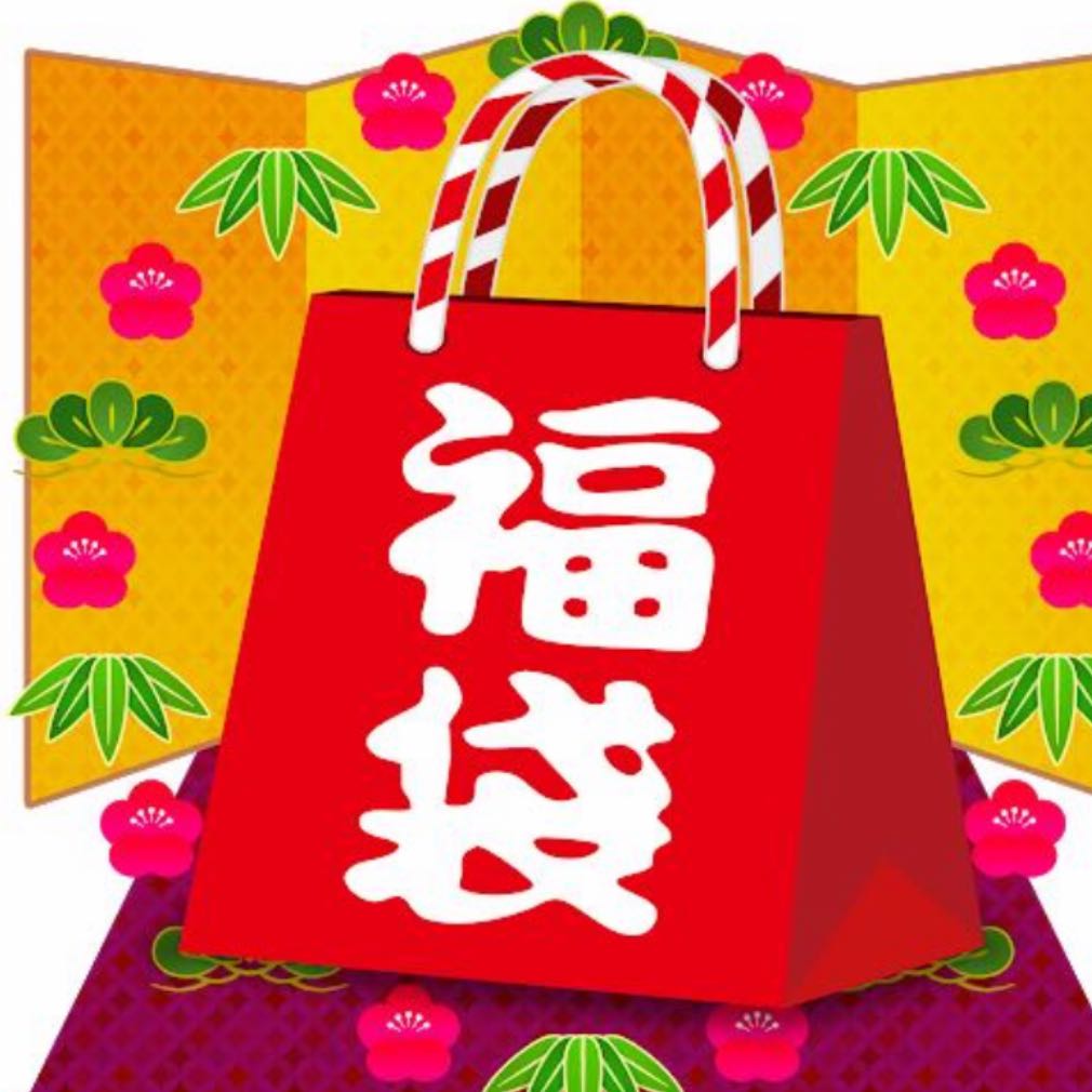 即購入可 5万円福袋