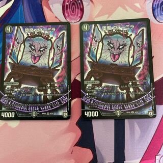 Fallen Devil, Vormila, VR 6/93 1枚