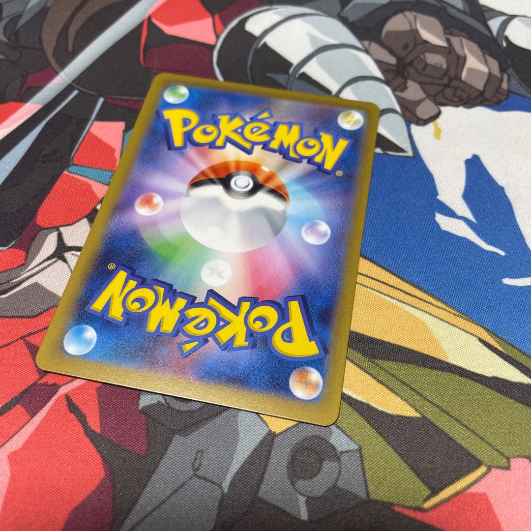 Charisma by Sa Kiawe (Master Ball pattern/mirrored) U 162/165