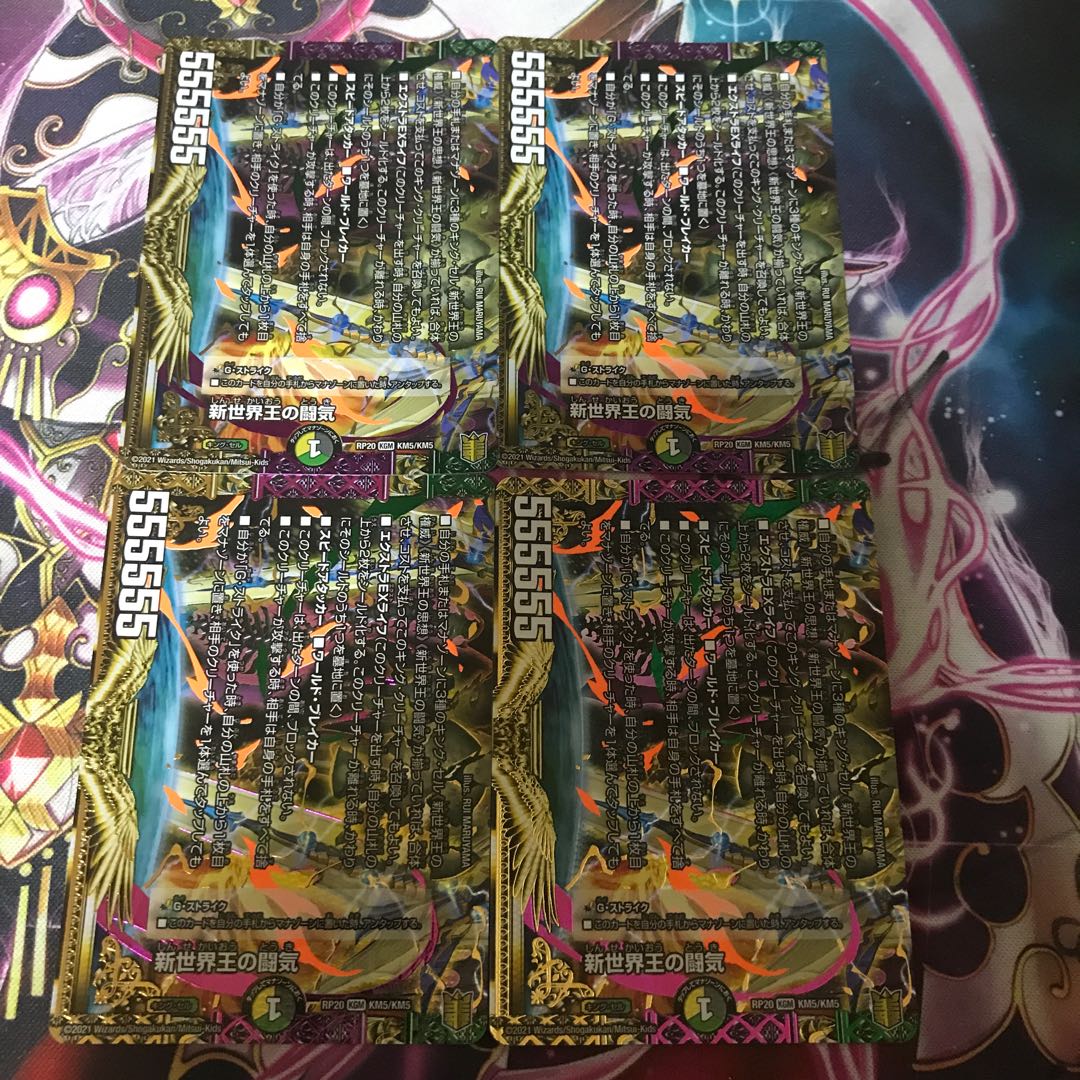 [Lowest price] Fighting chi of the new world king｜Volzeos-Balamord (bottom) KGM KM5/KM5 4 sheets