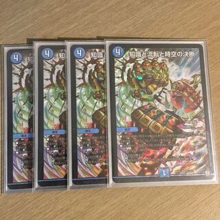 知識と流転と時空の決断 パーフェクトウォーター 4枚