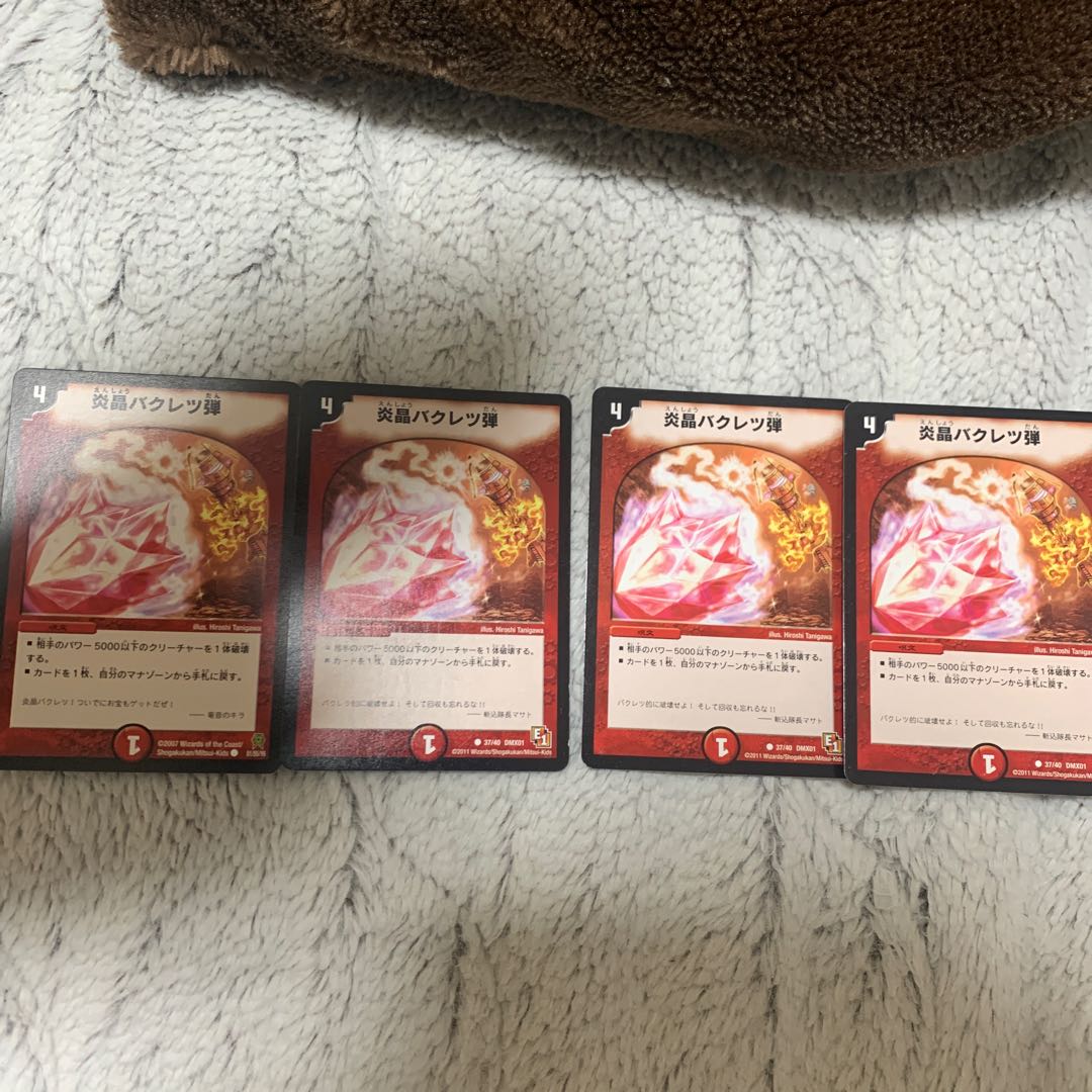 DUEMA Fire Crystal Bakuretsu Bullets