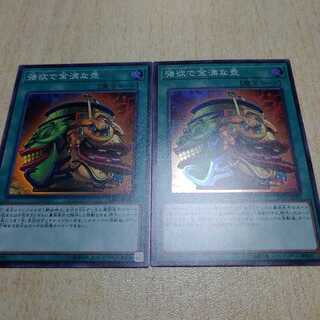 強欲で金満な壺　スーパー