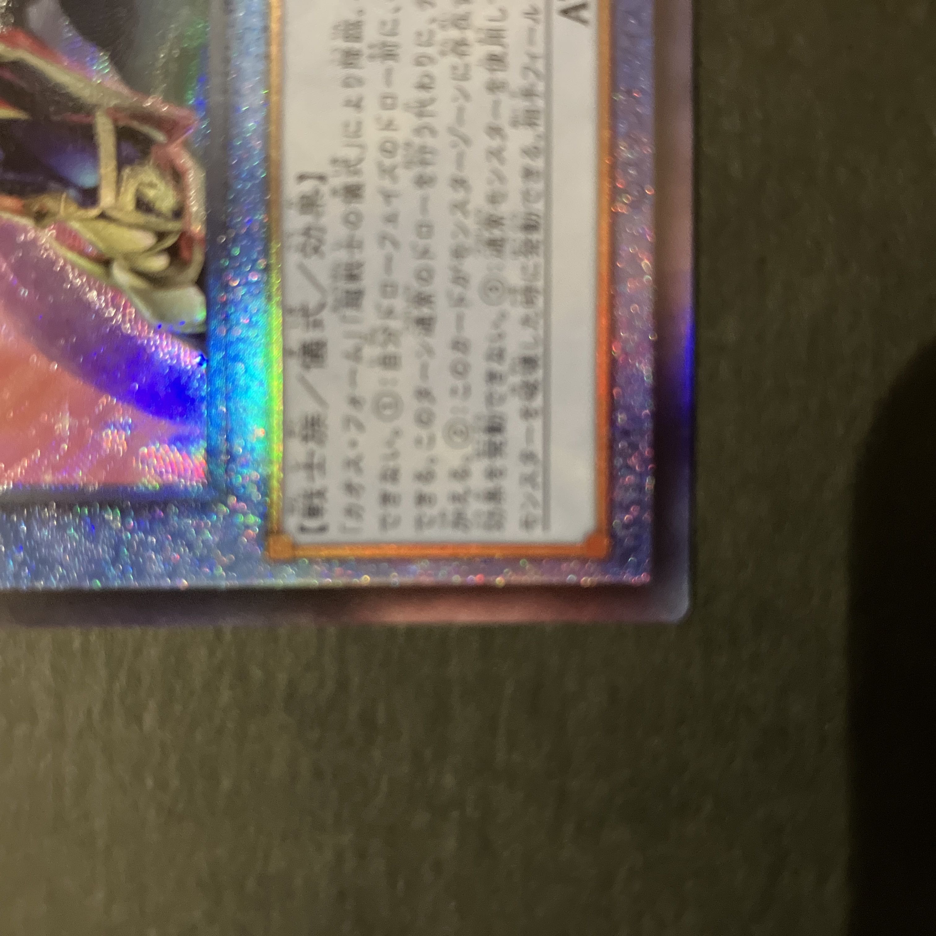 伝説の剣闘士 カオス・ソルジャー アルティメットレア JP004