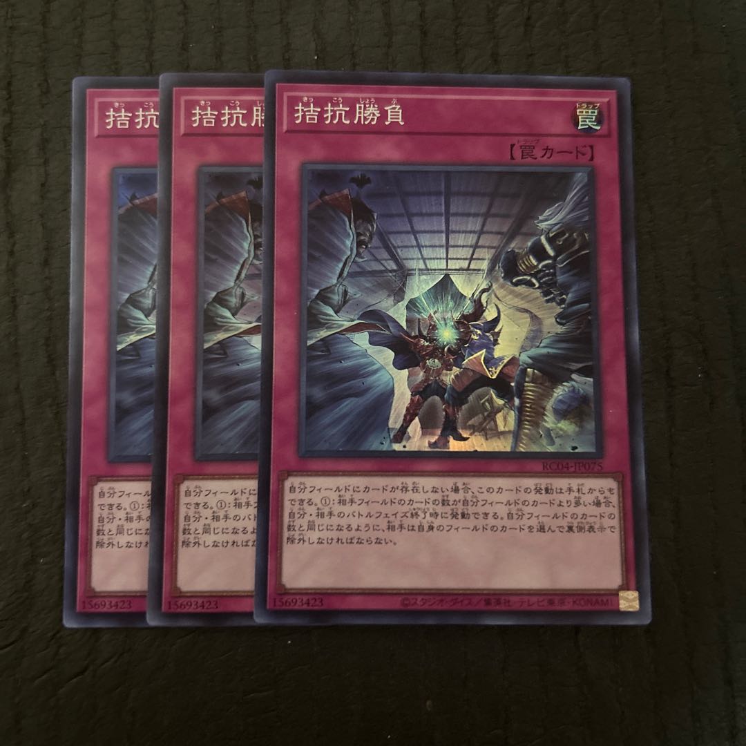 Evenly Matched Super Rare JP075