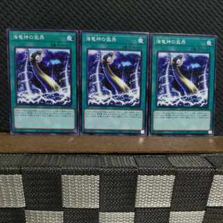 Popotan] Yu-Gi-Oh! #2303 Fury of Kairyu-Shin Normal 3 Cards