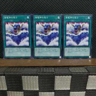 Popotan] Yu-Gi-Oh! #2304 Rage of Kairyu-Shin Normal 3 Cards