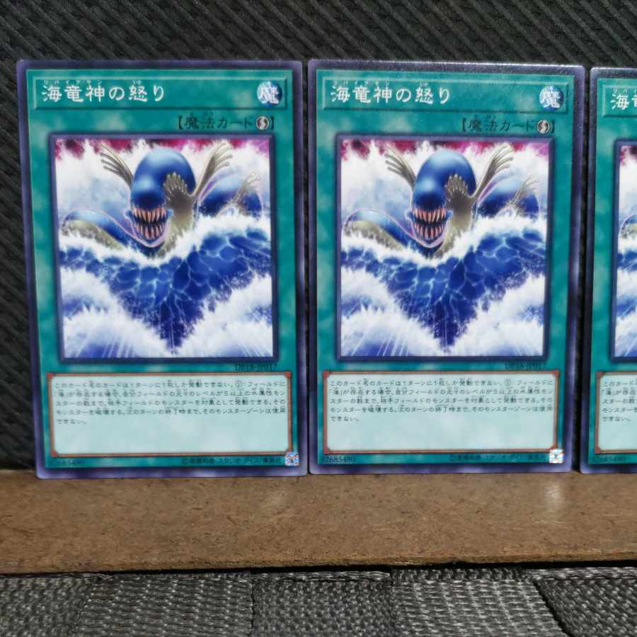 Popotan] Yu-Gi-Oh! #2305 Rage of Kairyu-Shin Normal 3 Cards