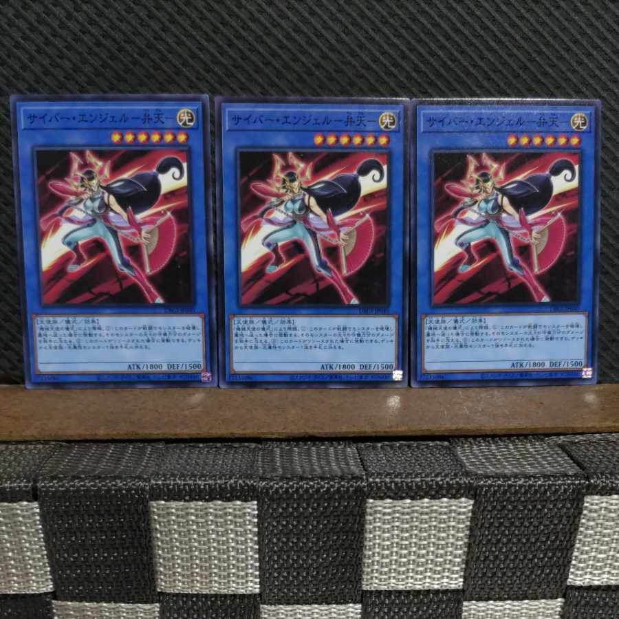 Popotan] Yu-Gi-Oh #2307 Cyber Angel - Benten - Normal 3 copies
