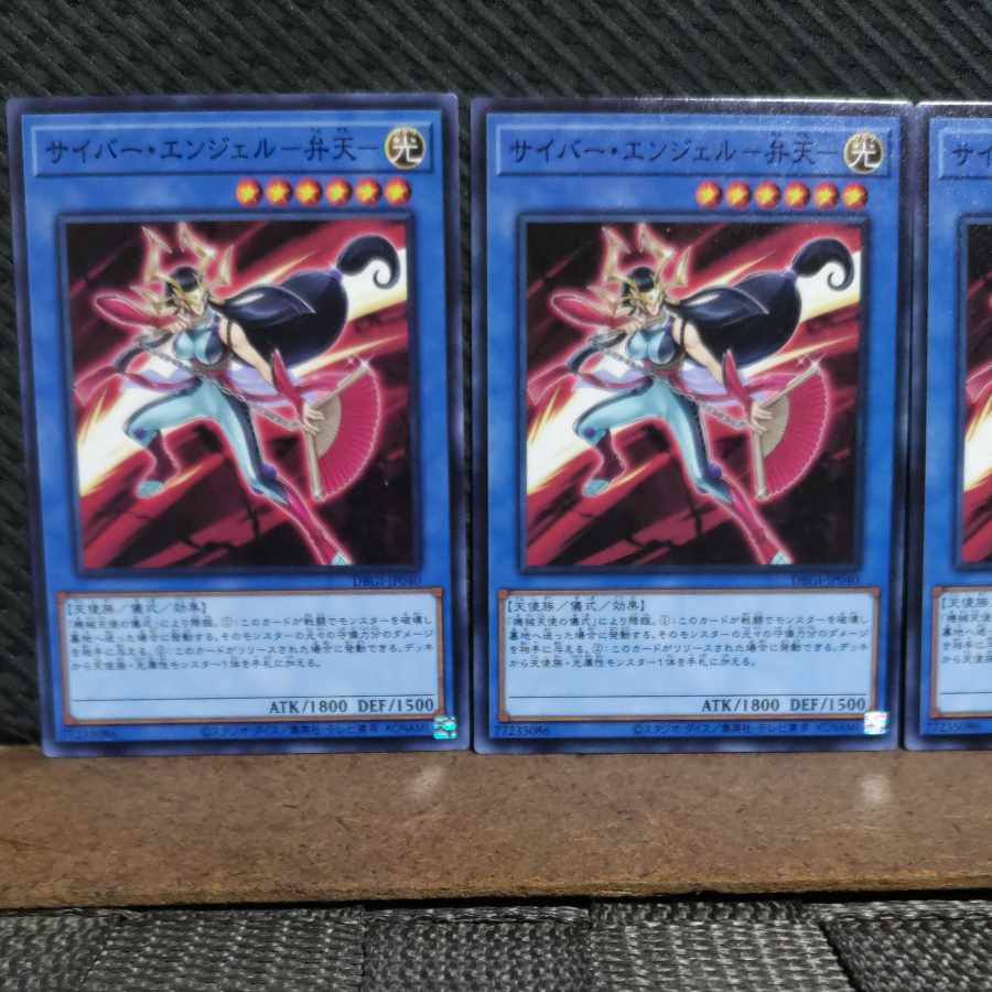 Popotan] Yu-Gi-Oh #2307 Cyber Angel - Benten - Normal 3 copies
