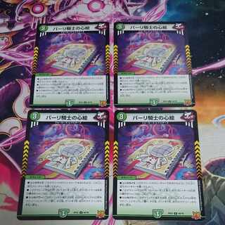 Heart picture of a parli knight U 44/76