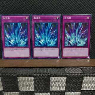 Popotan] Yu-Gi-Oh! 1194 Torrential Tribute Normal 3 copies