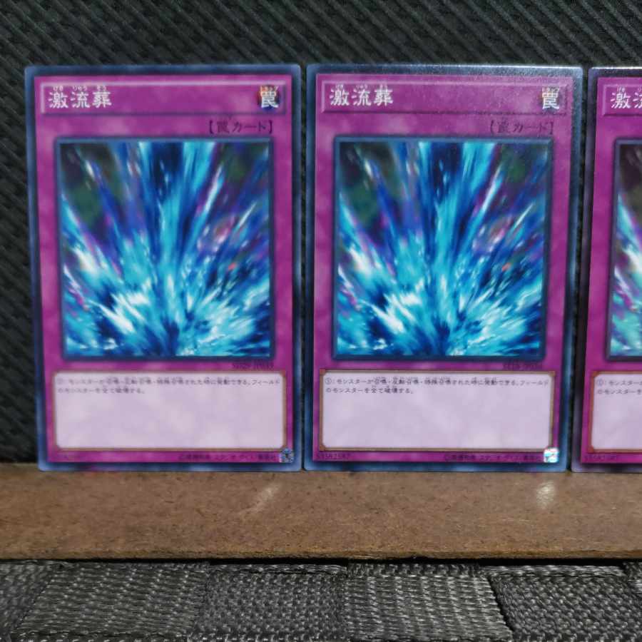 Popotan] Yu-Gi-Oh! 1194 Torrential Tribute Normal 3 copies