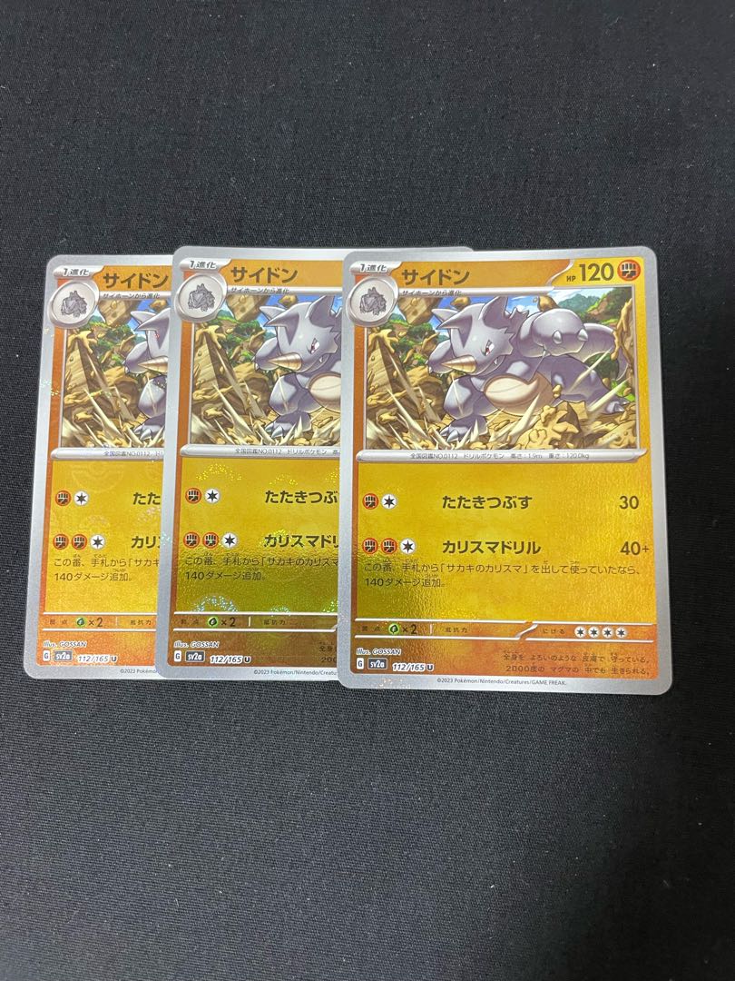 サイドン(モンスターボール柄/ミラー仕様) U 112/165