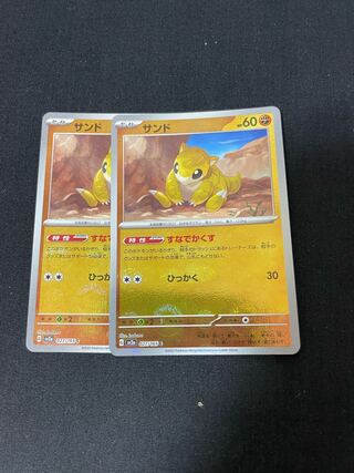 Sandshrew (Poke Ball pattern/mirror) C 027/165