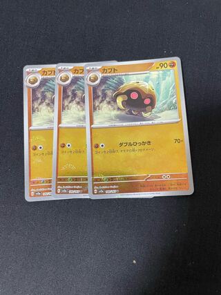 Kabuto (Poke Ball pattern/mirror spec.) U 140/165