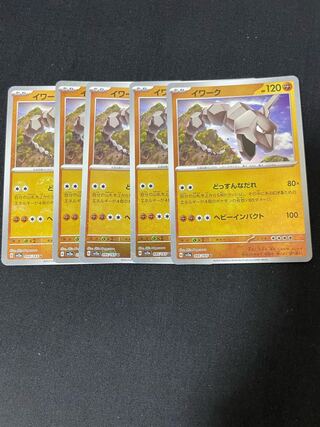 Onix (Poke Ball pattern/mirror) U 095/165