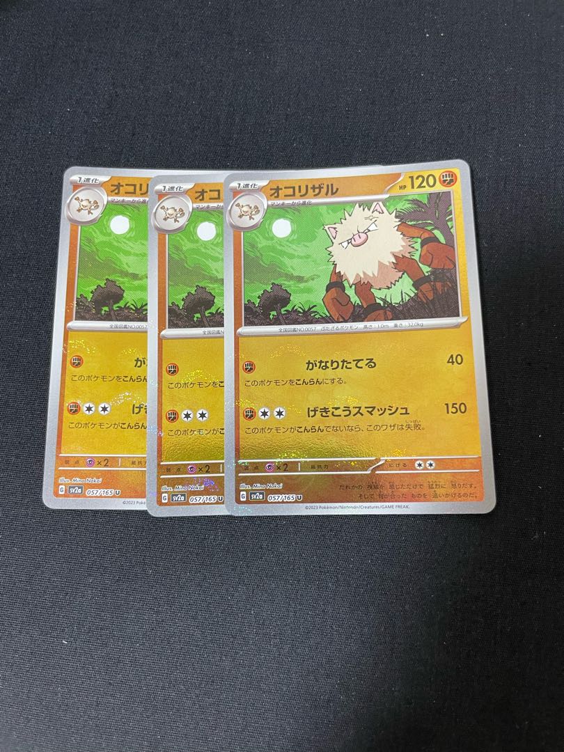 Primeape (Poke Ball pattern/mirror) U 057/165