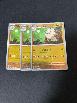 Primeape (Poke Ball pattern/mirror) U 057/165