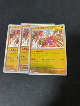 Hitmonchan (Poke Ball pattern/mirror) U 107/165