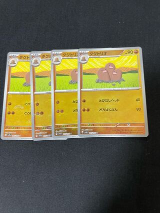 Dugtrio (Poke Ball pattern/mirror) U 051/165