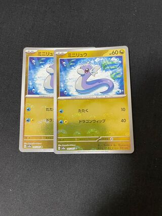 ミニリュウ(モンスターボール柄/ミラー仕様) C 147/165